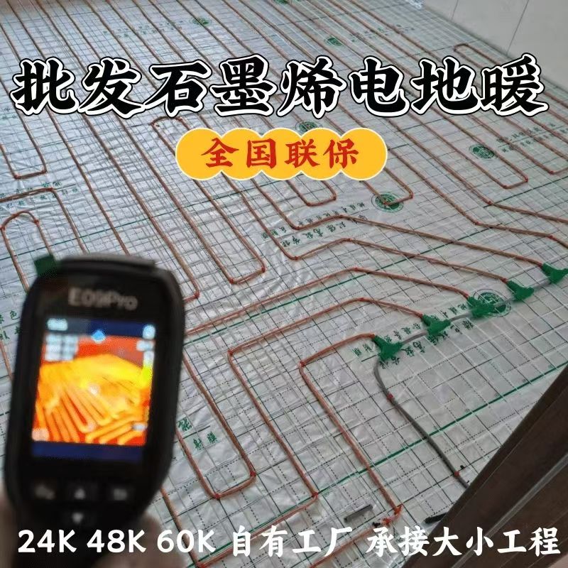 绥化市 石墨烯电地暖公司哪家好？合理报价深度解析